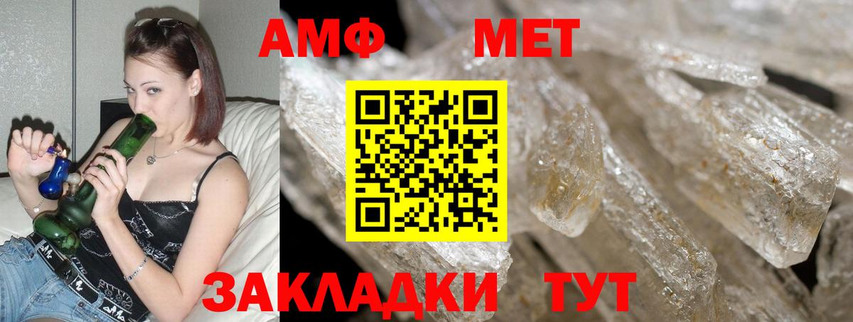 АМФЕТАМИН  Вход с VPN  Дивногорск  АМФЕТАМИН Premium 