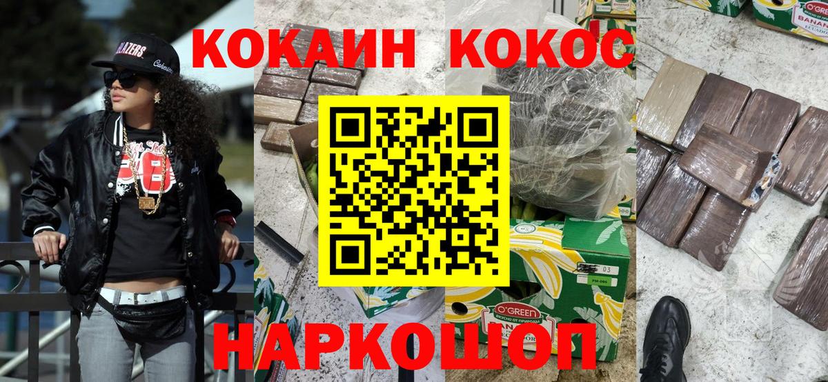 Кокаин Боливия  Cocaine Боливия  Вход с VPN  Дивногорск 