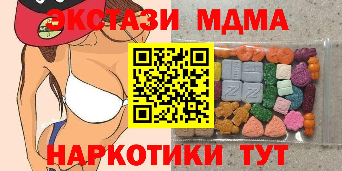 Дивногорск  ЭКСТАЗИ круглые  Вход с VPN  ЭКСТАЗИ  ЭКСТАЗИ VHQ 