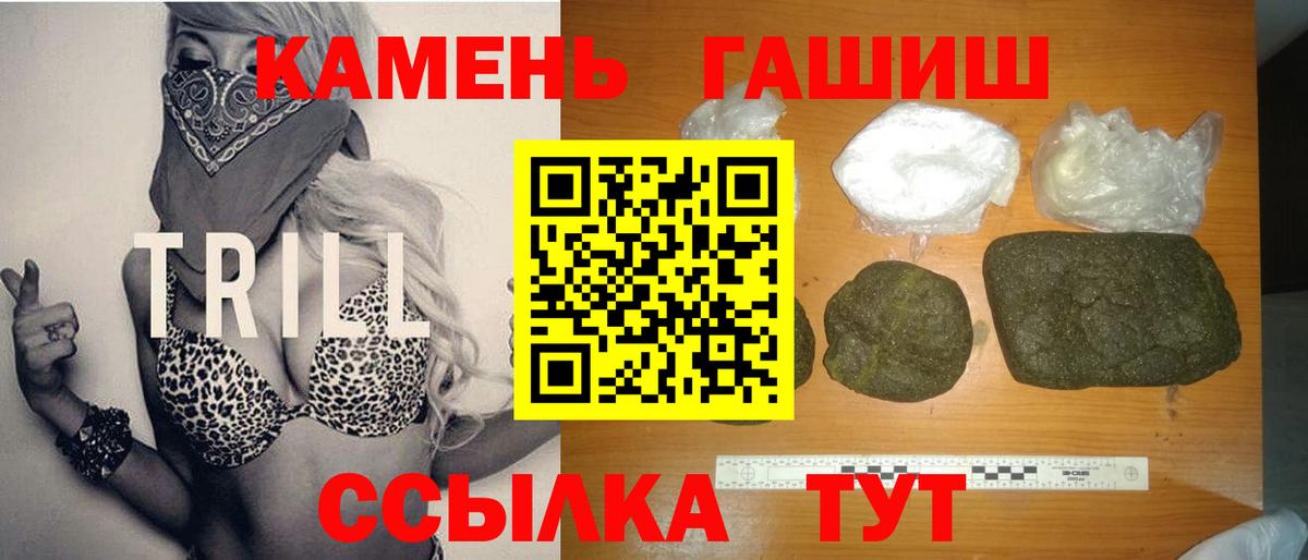 ГАШ 40% ТГК  Вход с VPN  Дивногорск  ГАШИШ  Гашиш убойный 