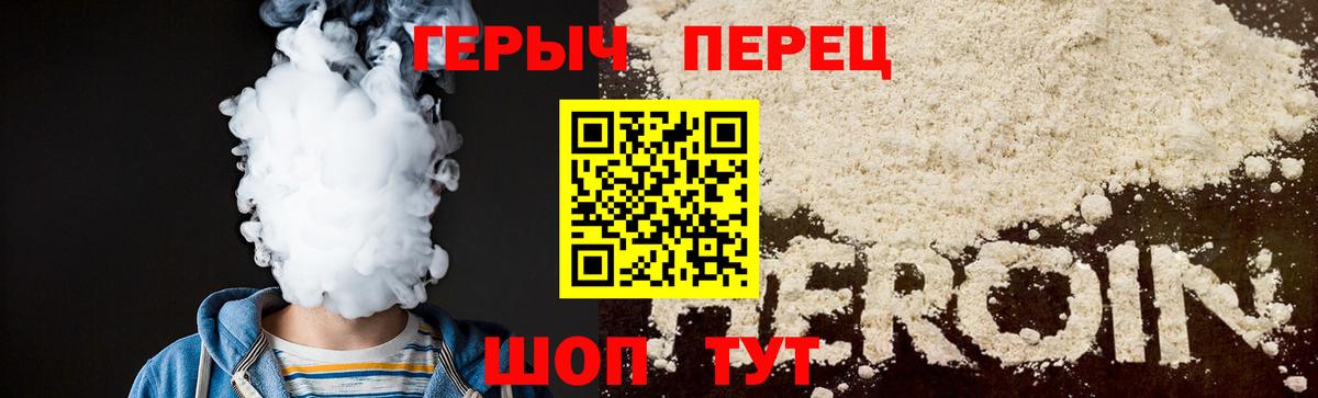 ГЕРОИН Афган  Вход с VPN  ГЕРОИН  Дивногорск 