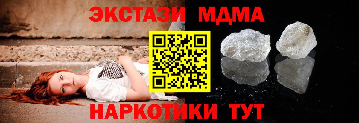 МДМА молли  MDMA crystal  Дивногорск  Вход с VPN 
