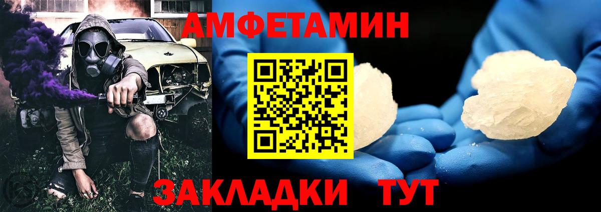 Дивногорск  Первитин мет  Вход с VPN 