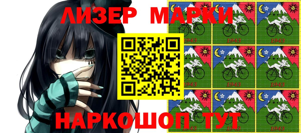 Дивногорск  Наркотические марки 1,5мг  Наркотические марки 1,5мг  Марки N-bome  Вход с VPN 