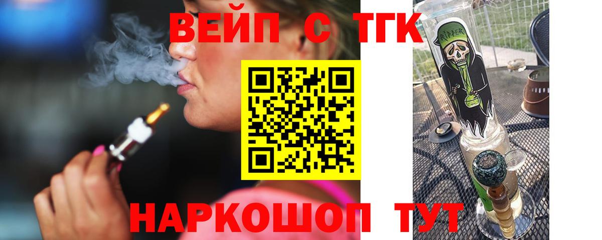 Дивногорск  Дистиллят ТГК вейп с тгк  ТГК THC oil  Вход с VPN 
