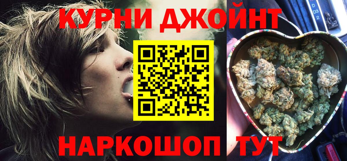 Марихуана AK-47  Конопля сатива  Вход с VPN  Дивногорск 